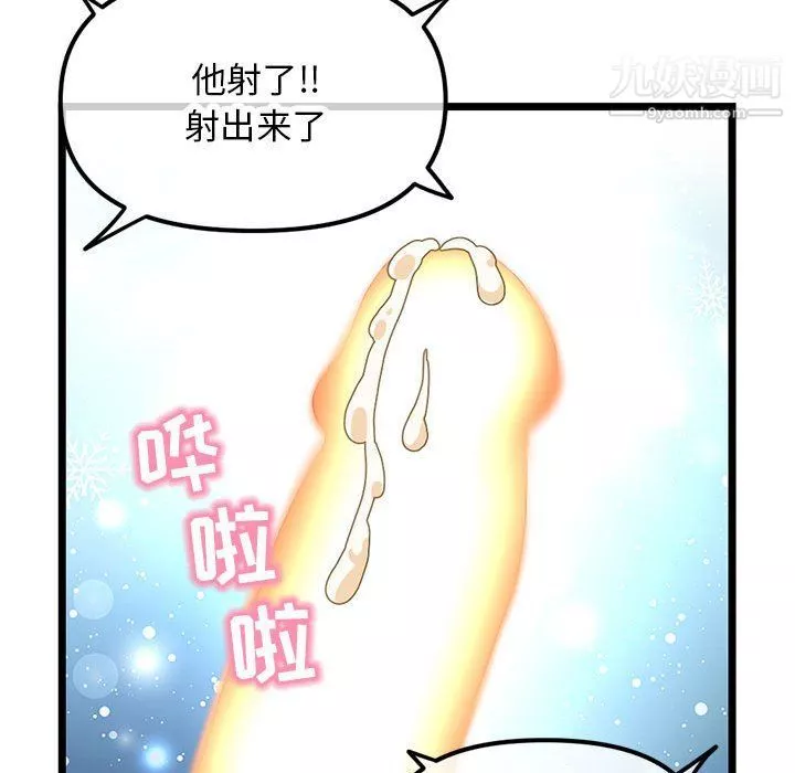 深夜網吧第50話