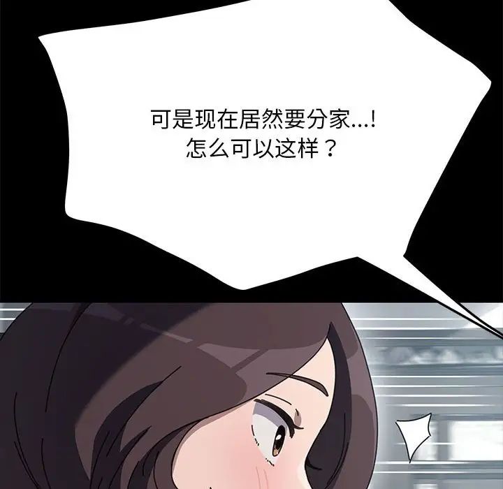 赘婿要通吃第34话