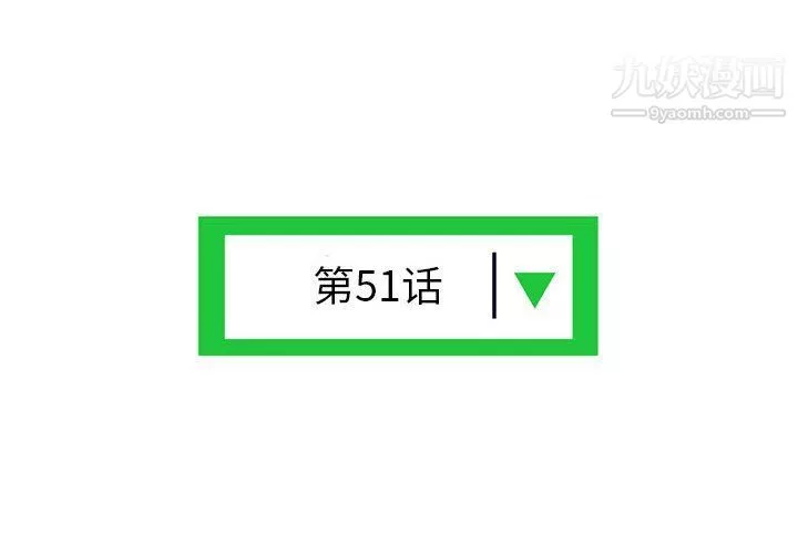 深夜網吧第51話