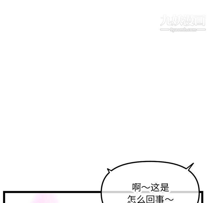 深夜網吧第51話
