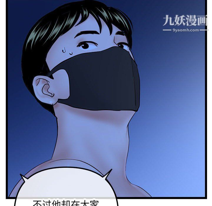 深夜網吧第51話