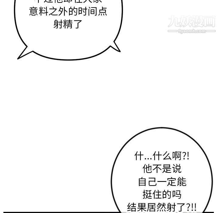 深夜網吧第51話