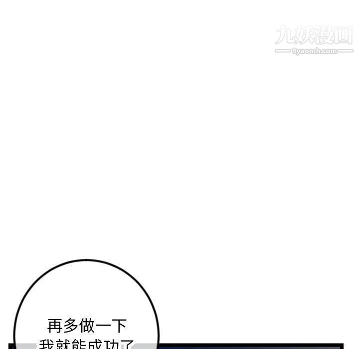 深夜网吧第51话
