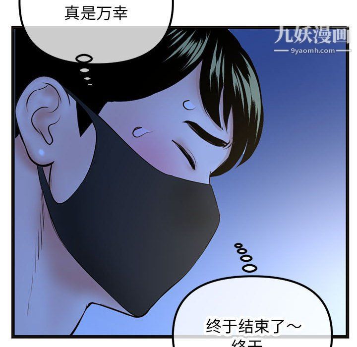 深夜網吧第51話