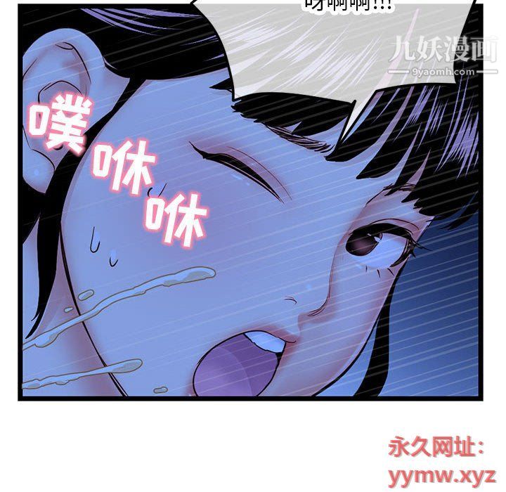 深夜網吧第51話