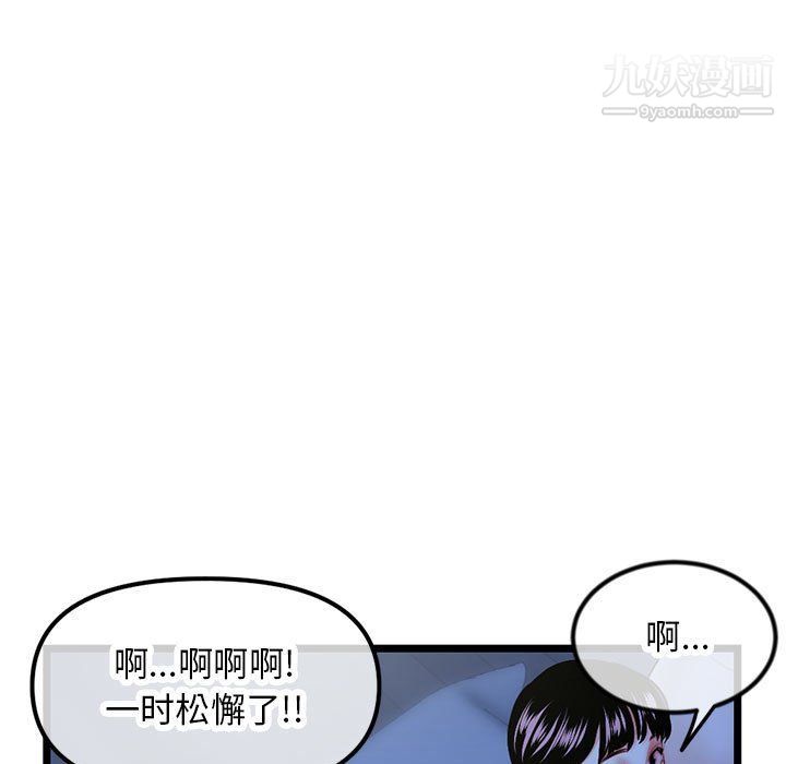 深夜網吧第51話