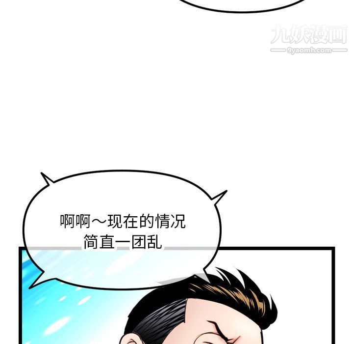 深夜網吧第51話