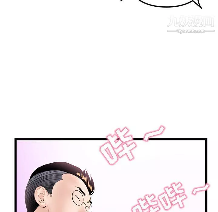 深夜網吧第51話