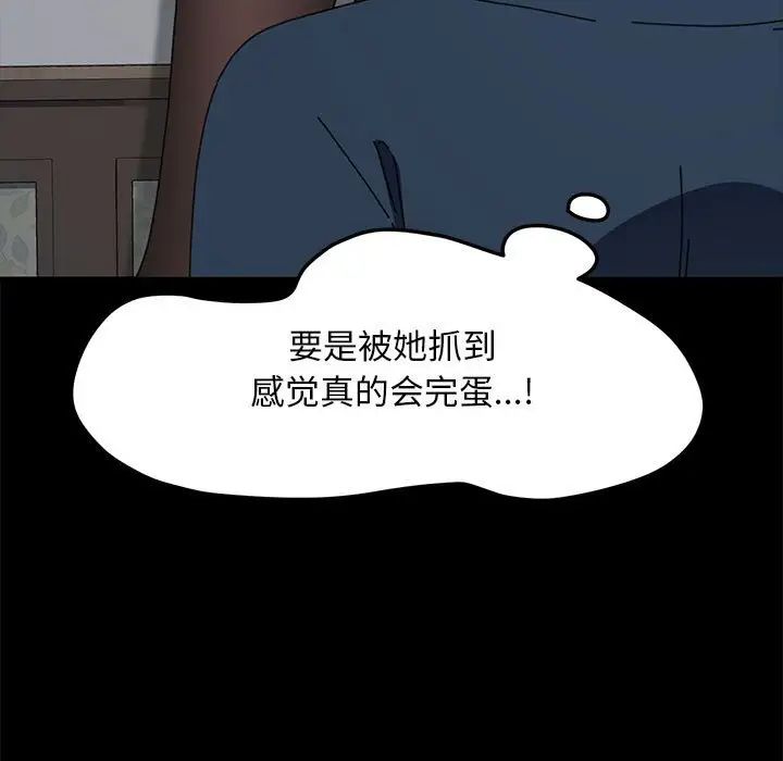 赘婿要通吃第34话
