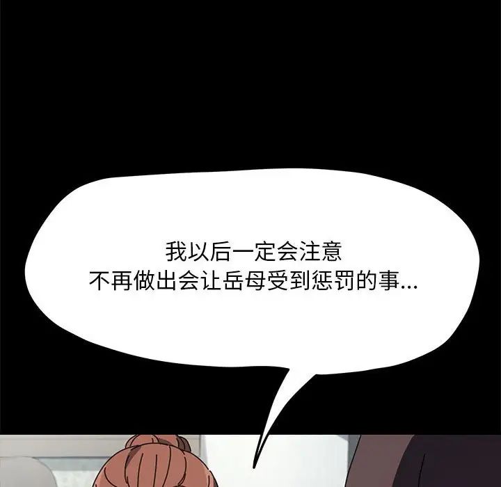 赘婿要通吃第34话