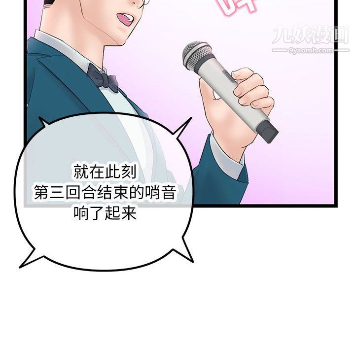深夜網吧第51話