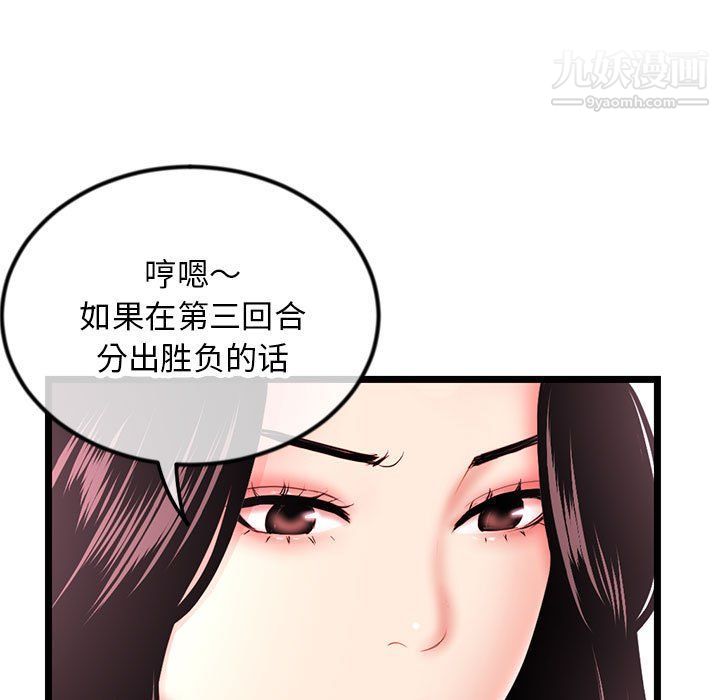 深夜網吧第51話