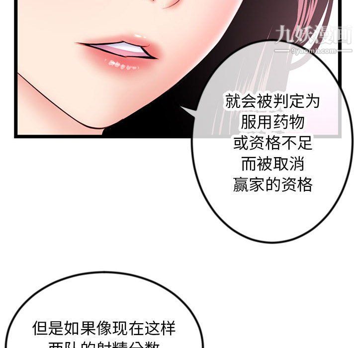 深夜網吧第51話
