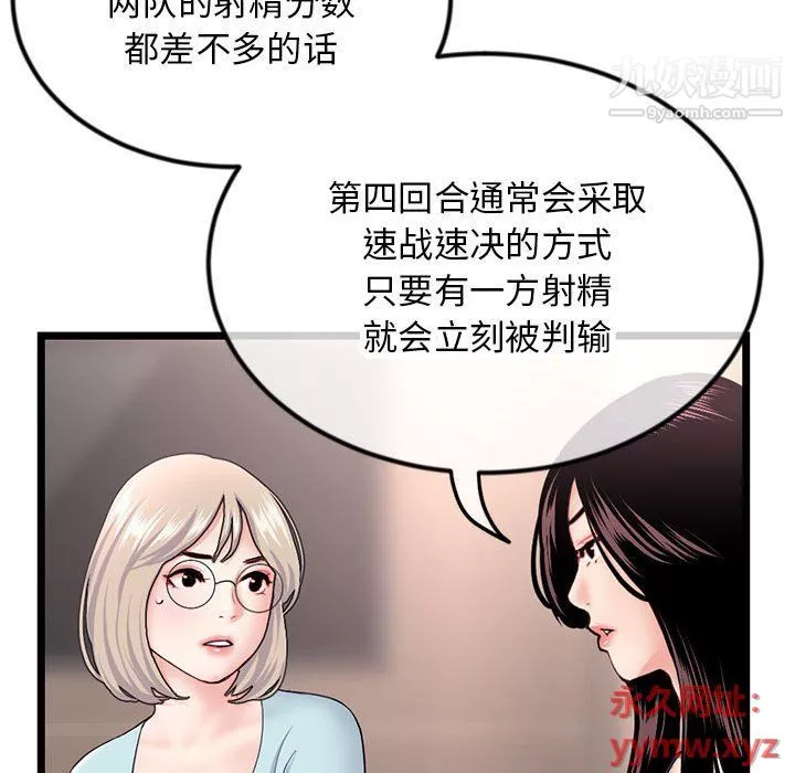 深夜網吧第51話
