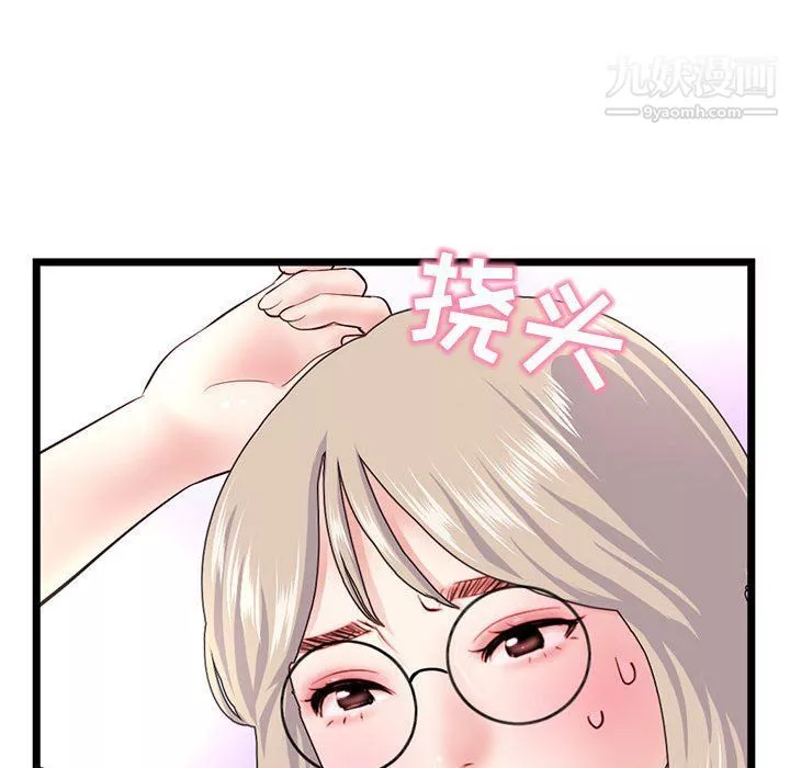 深夜網吧第51話