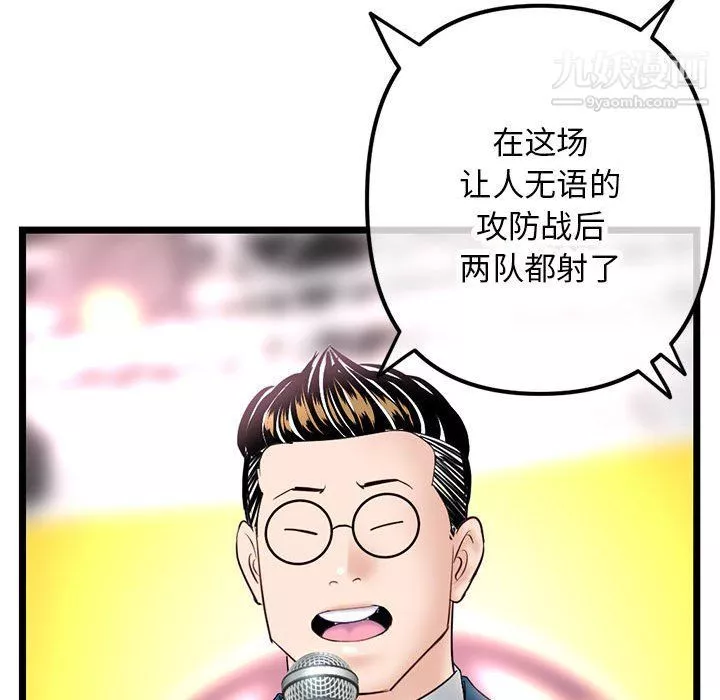 深夜網吧第51話