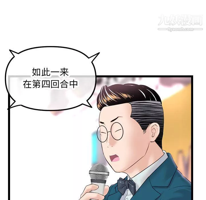 深夜網吧第51話