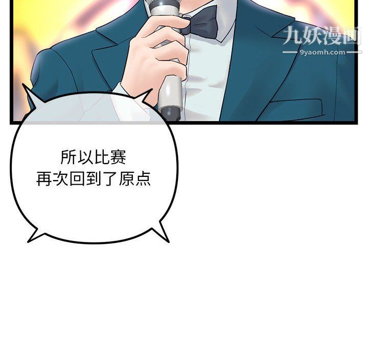 深夜網吧第51話