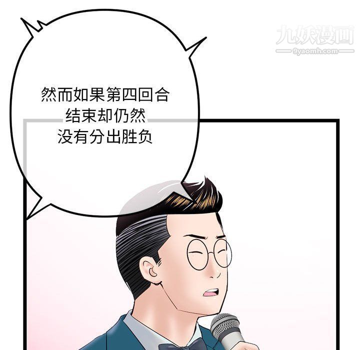 深夜网吧第51话