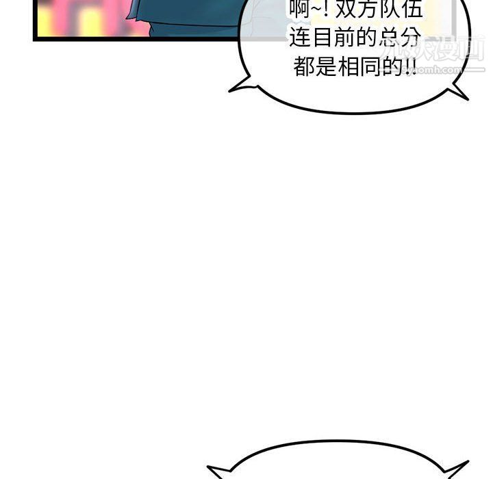 深夜网吧第51话
