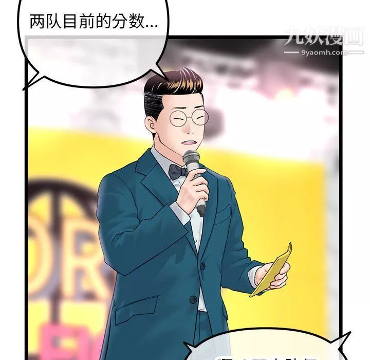 深夜網吧第51話