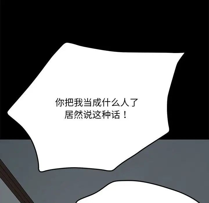 赘婿要通吃第34话