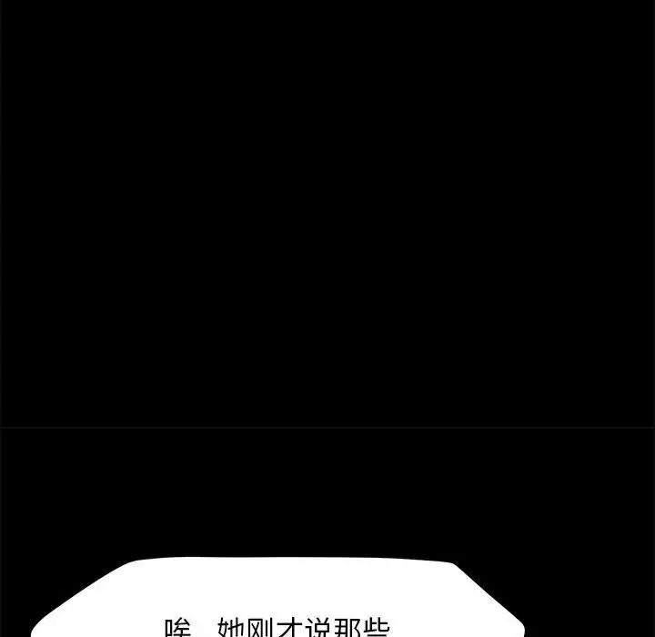 赘婿要通吃第34话