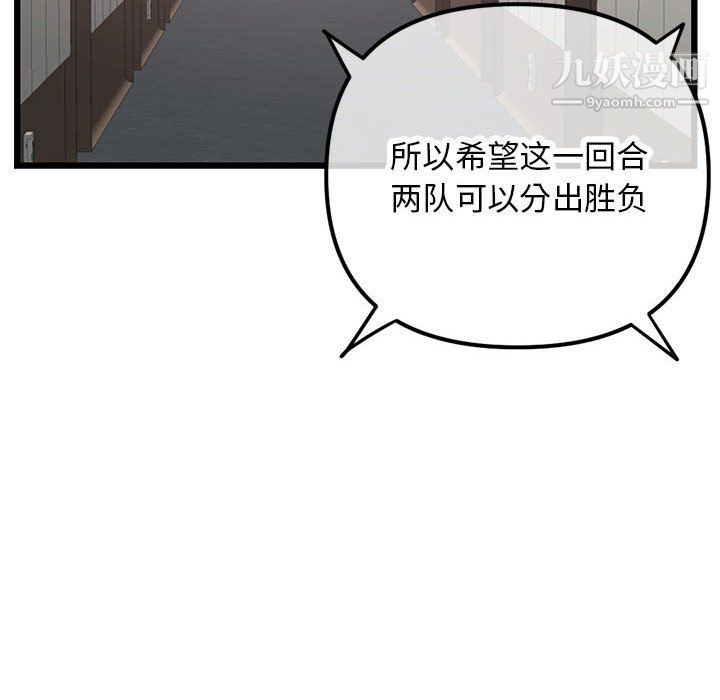 深夜網吧第51話