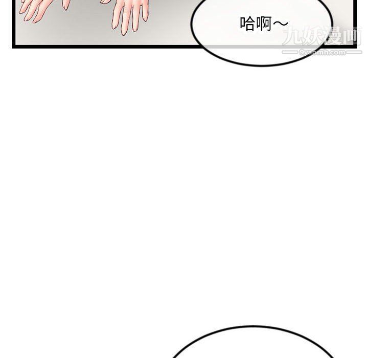 深夜網吧第51話