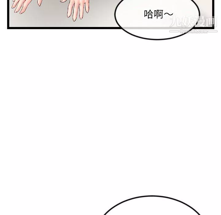深夜網吧第51話