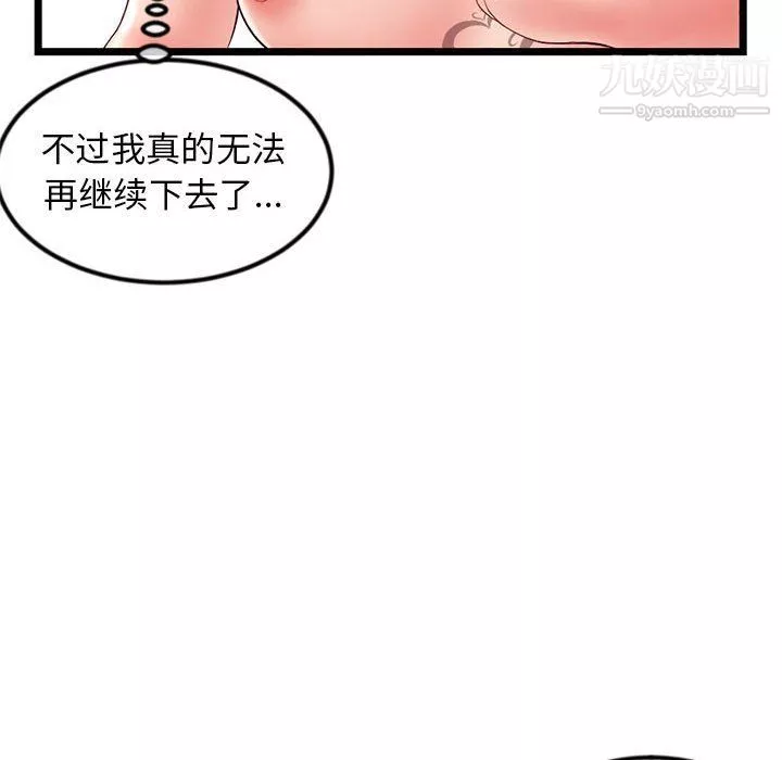 深夜網吧第51話