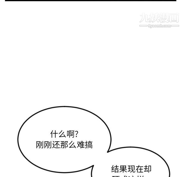 深夜网吧第51话