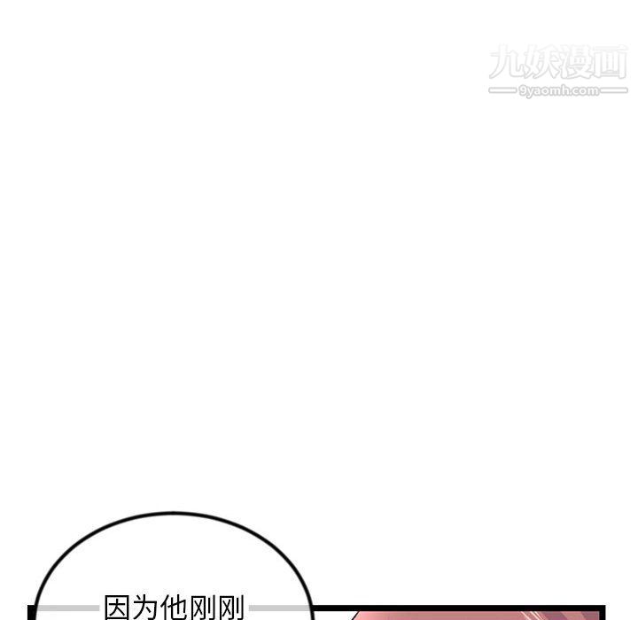 深夜網吧第51話
