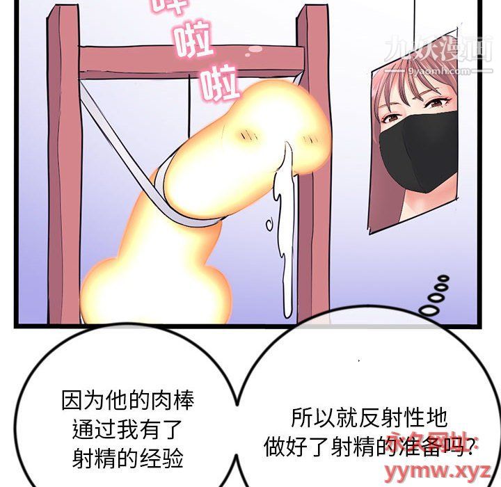 深夜网吧第51话