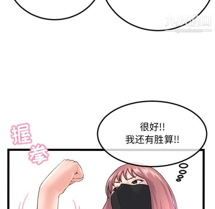 深夜網吧第51話