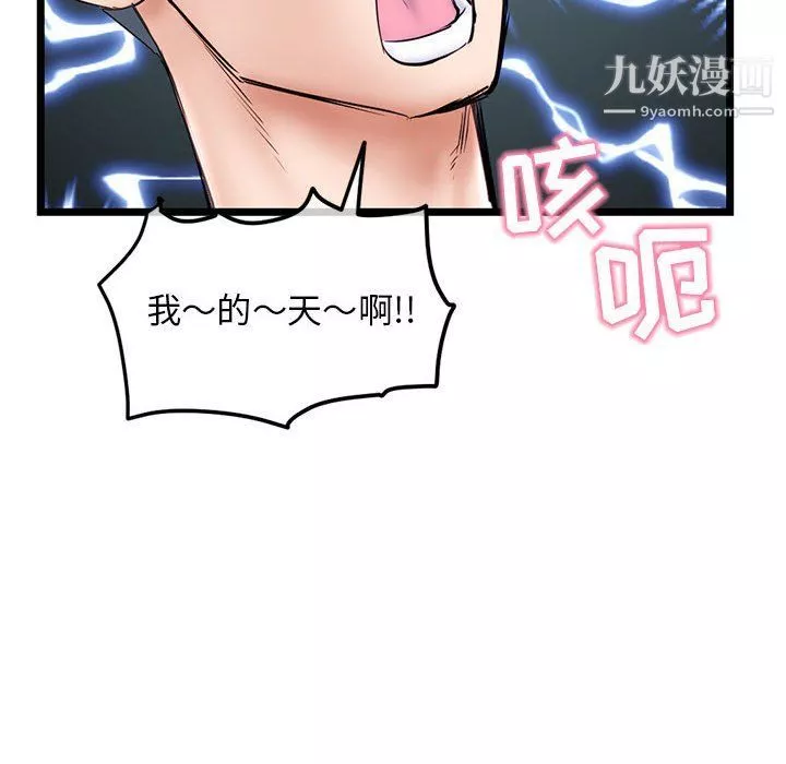 深夜網吧第51話