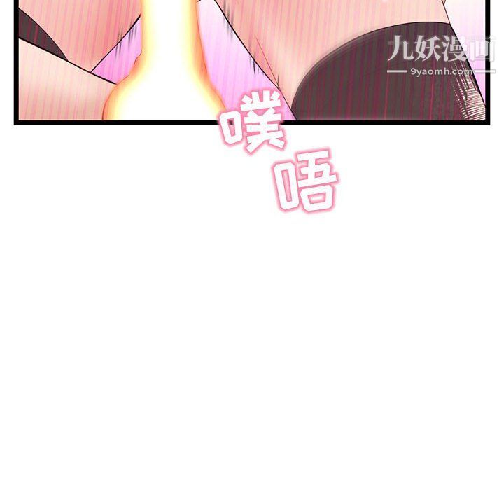 深夜網吧第51話