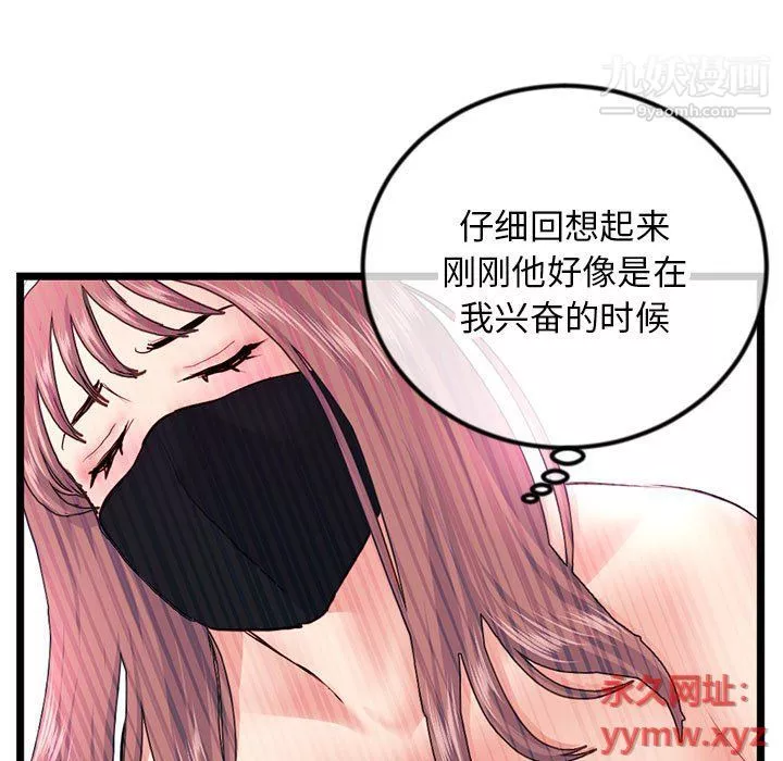 深夜網吧第51話