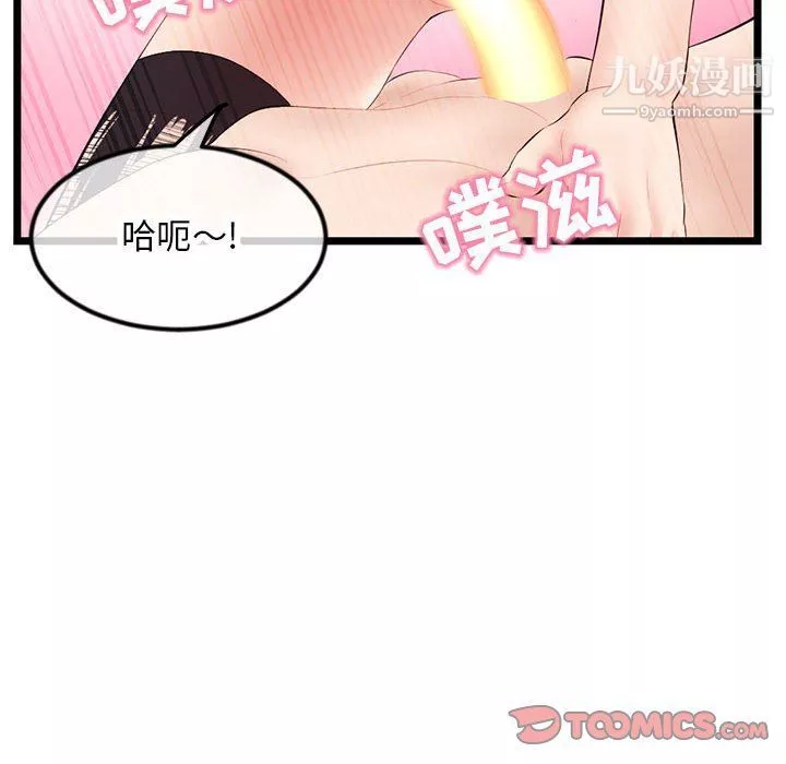 深夜網吧第51話