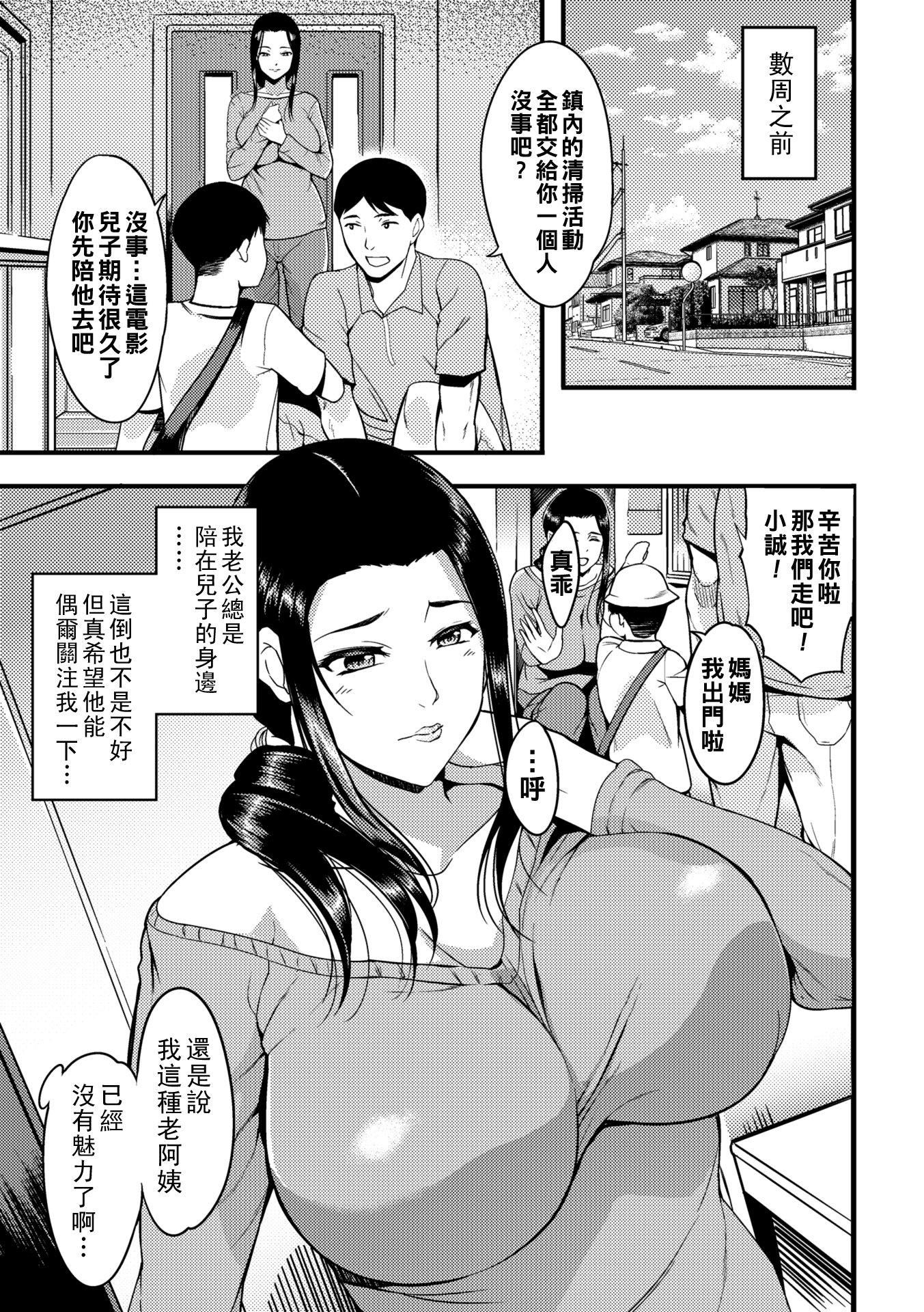 [はんぺら]奥さんが知らない快楽[中国翻訳][DL版][はんぺら]奥さんが知らない快楽[中国翻訳][DL版]