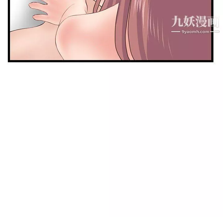 深夜網吧第51話