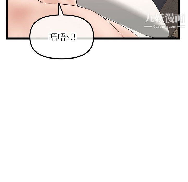 深夜网吧第51话