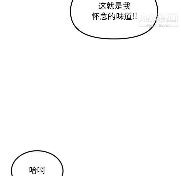 深夜网吧第51话