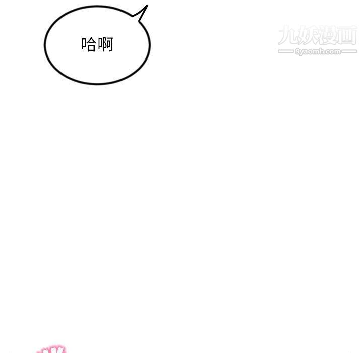 深夜网吧第51话