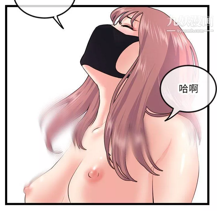 深夜網吧第51話