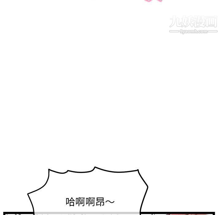 深夜網吧第51話