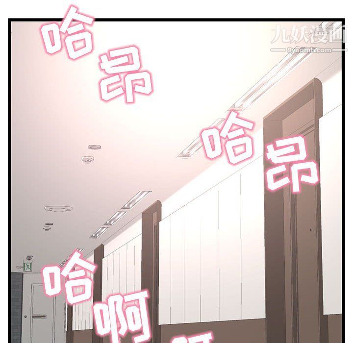 深夜网吧第51话