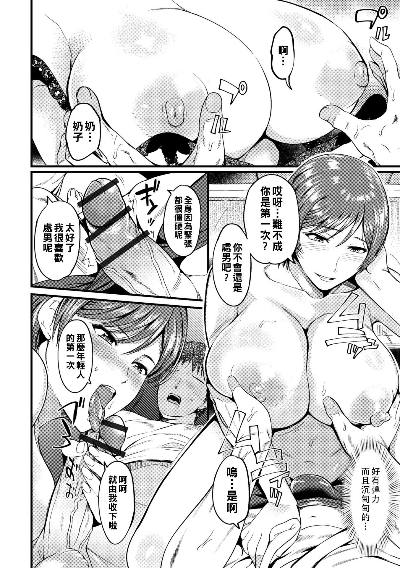 [はんぺら]奧さんが知らない快楽[中國翻訳][DL版][はんぺら]奧さんが知らない快楽[中國翻訳][DL版]