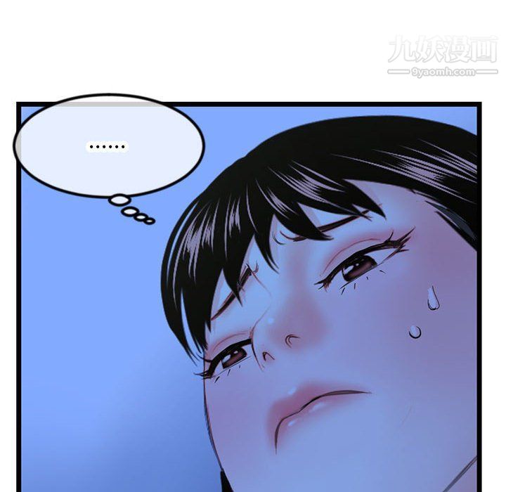 深夜网吧第51话