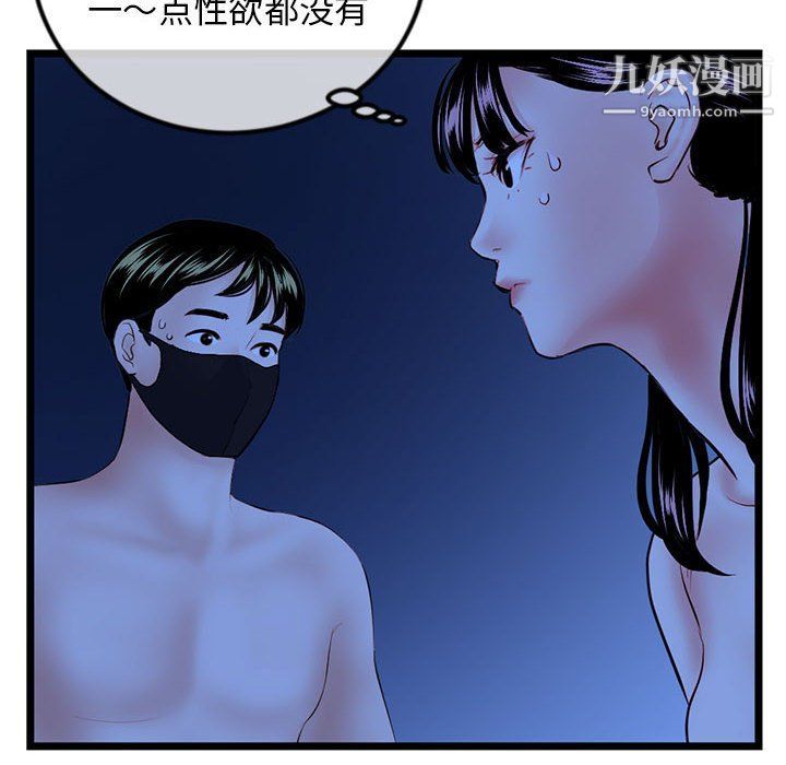 深夜网吧第51话